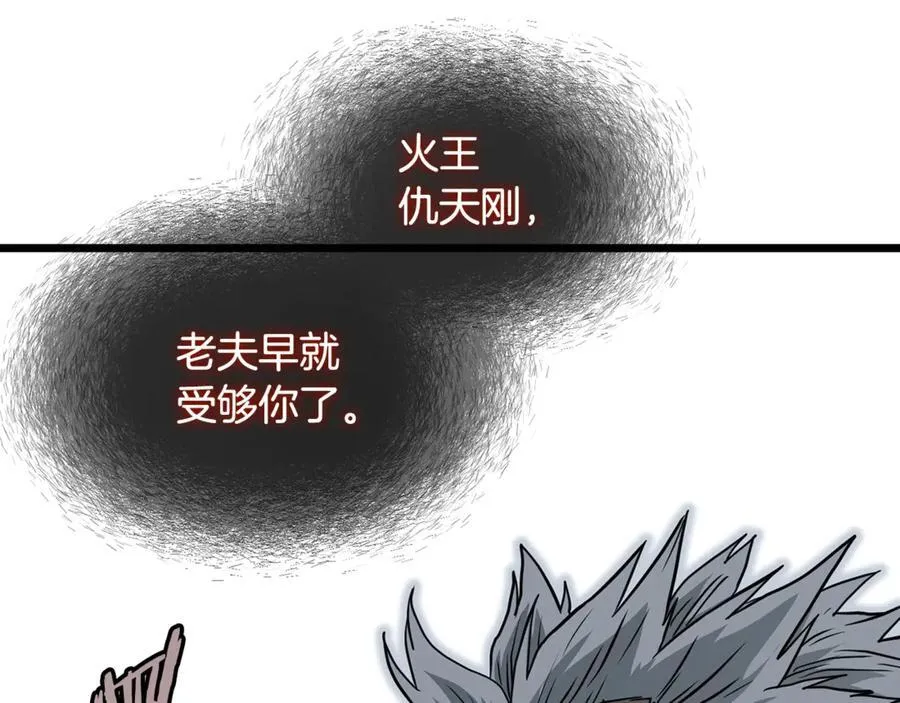第215话 卑鄙无耻205