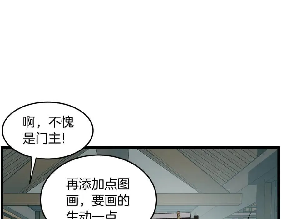 第217话 巨额的赔款61