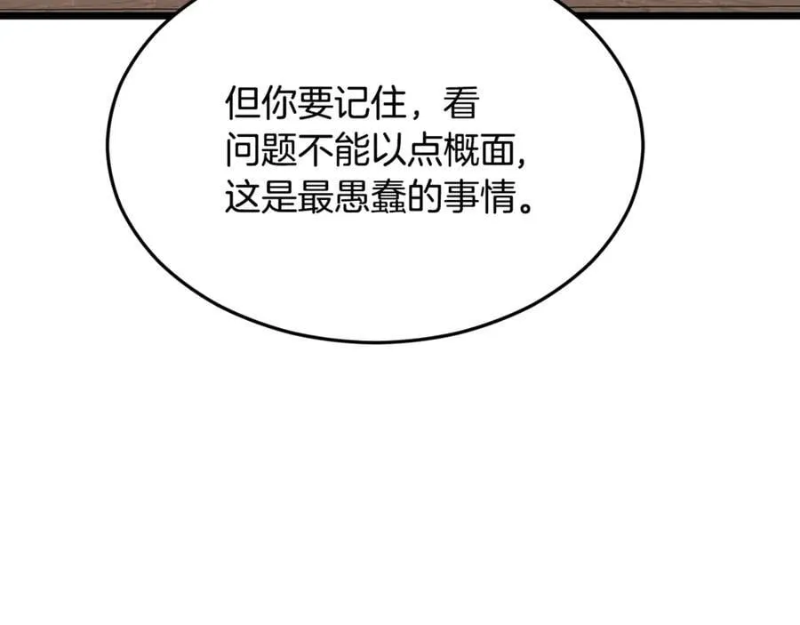 第210话 龙凤镖局的兴衰史225