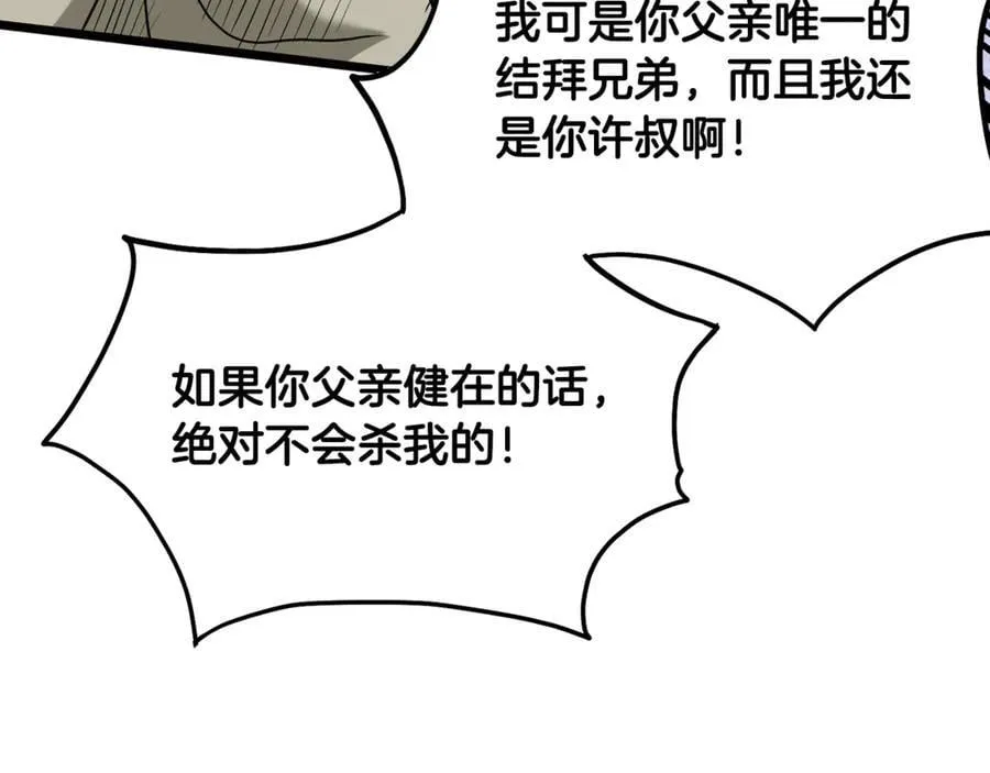 第218话 杀伐果断158