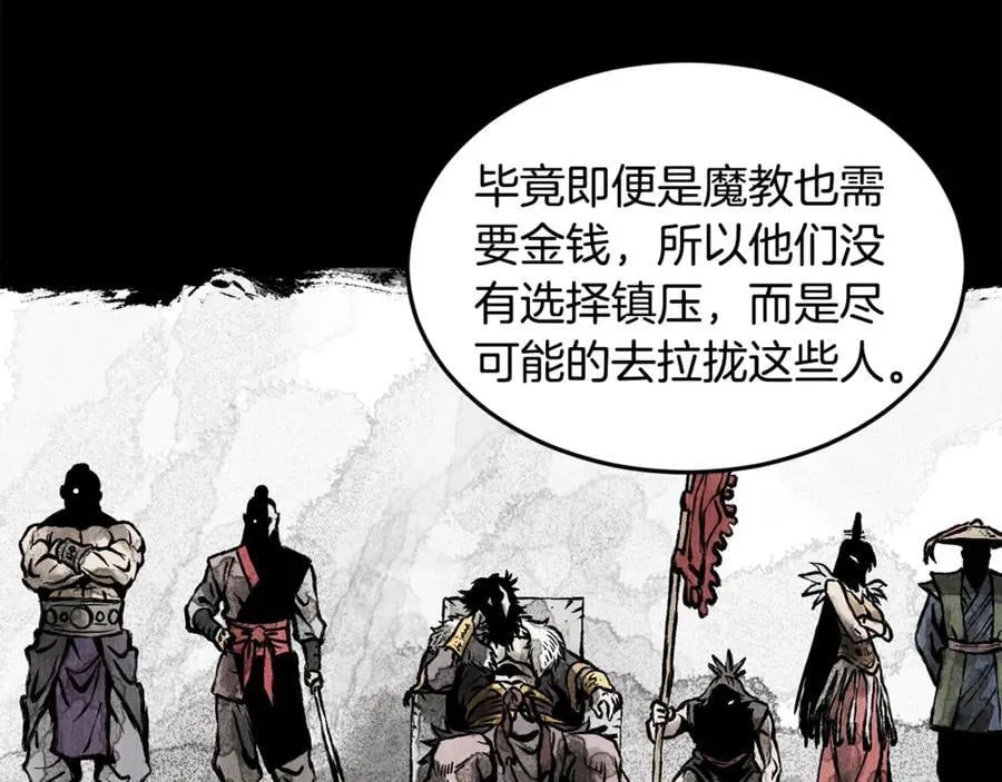 第212话 我请你们去喝茶33