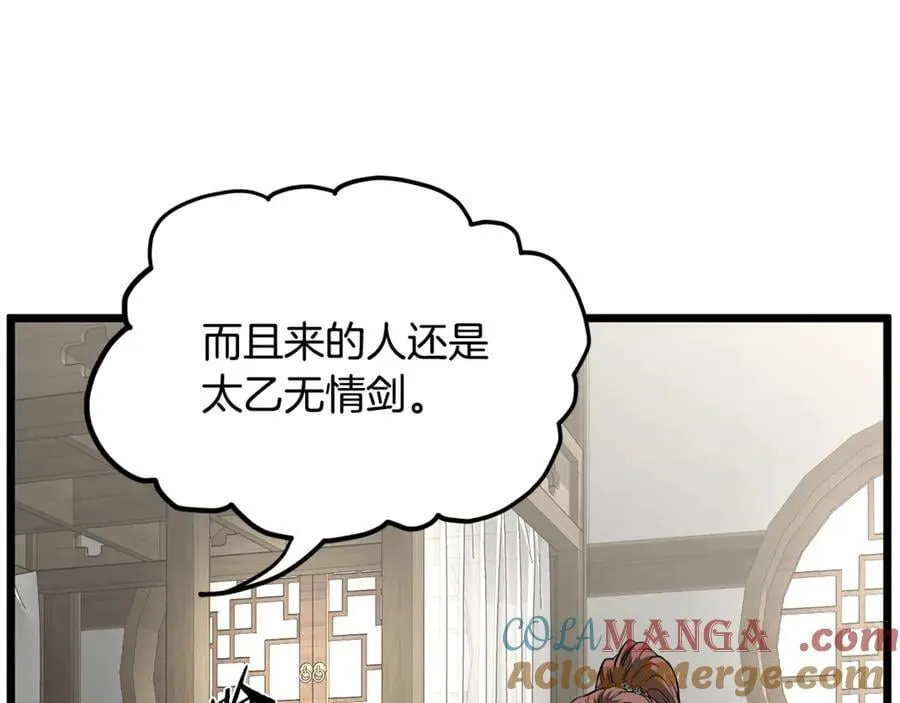 第212话 我请你们去喝茶188