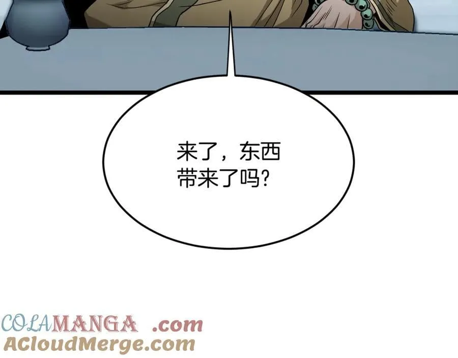 第213话 我是来喝茶的104