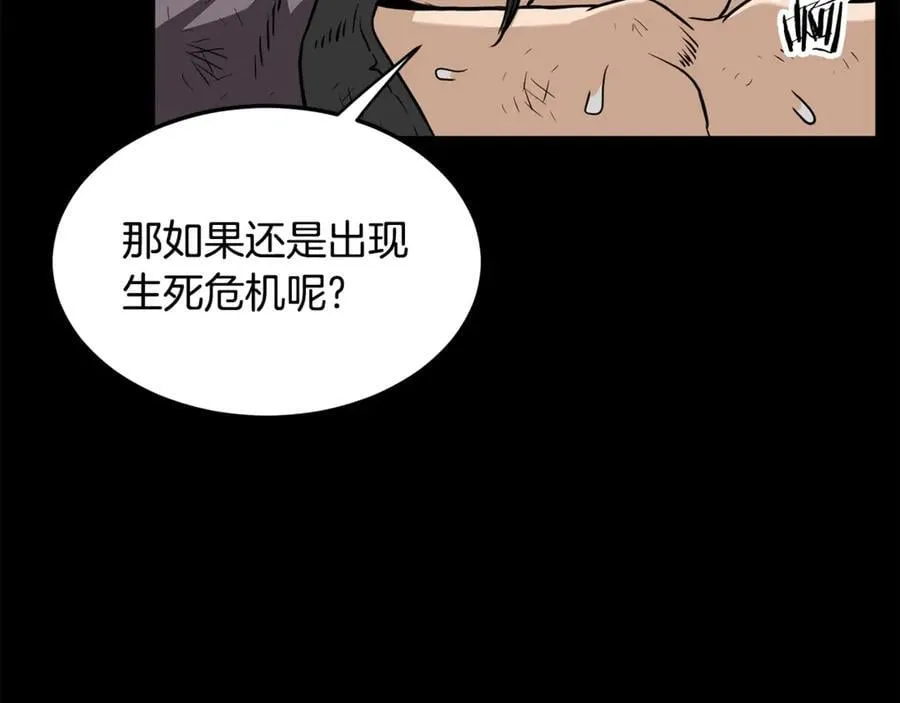 第216话 你是真该死啊223
