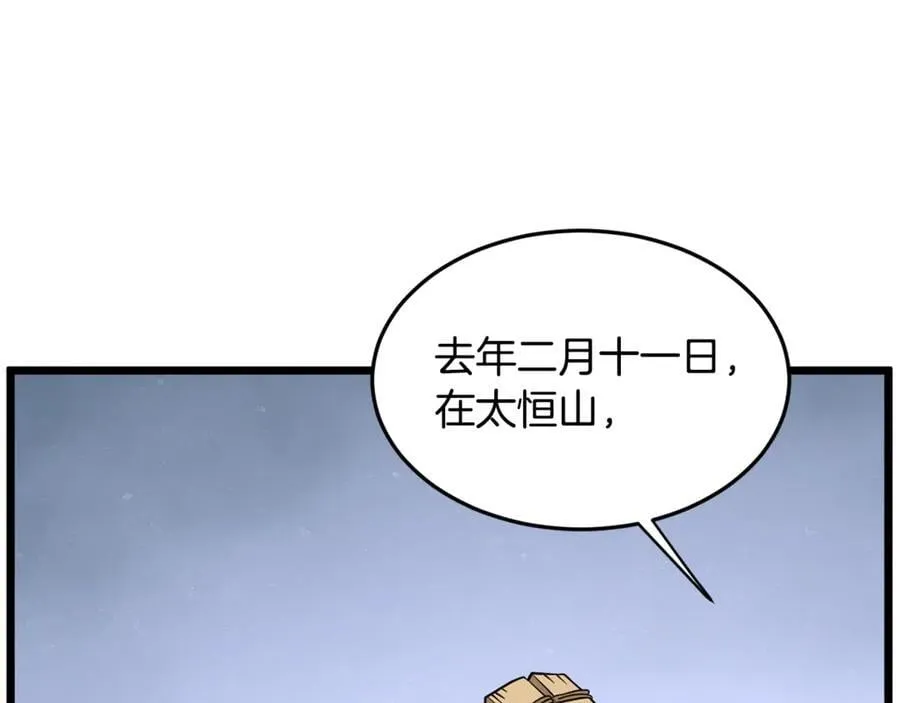第215话 卑鄙无耻90