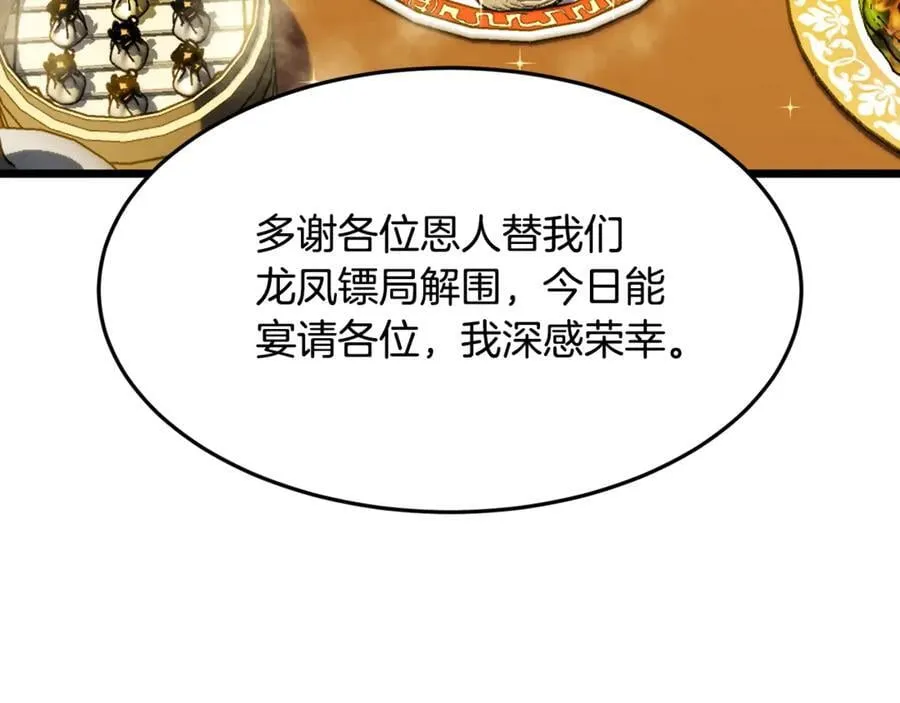 第218话 杀伐果断178