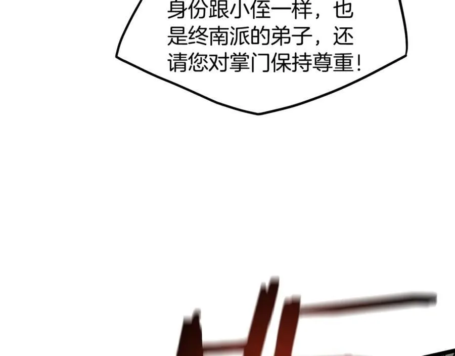 第213话 我是来喝茶的73