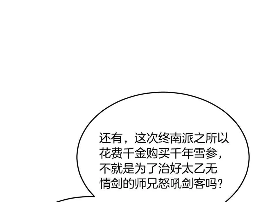 第212话 我请你们去喝茶202