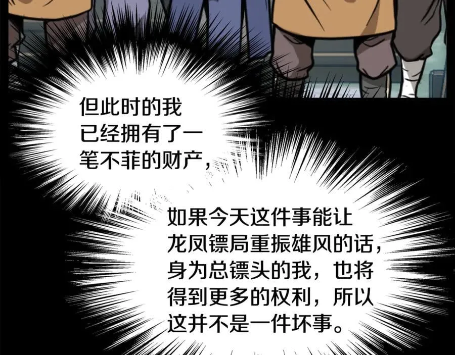 第218话 杀伐果断89