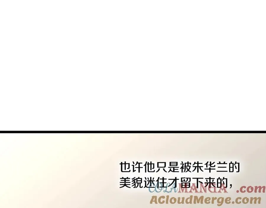 第212话 我请你们去喝茶108