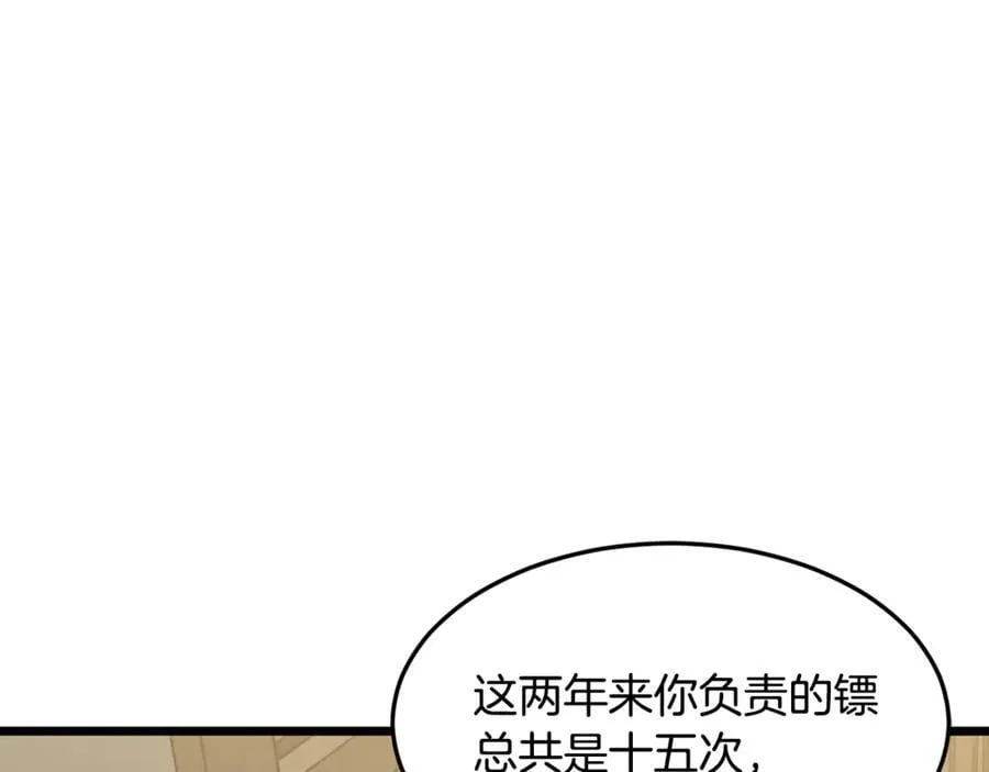 第218话 杀伐果断6