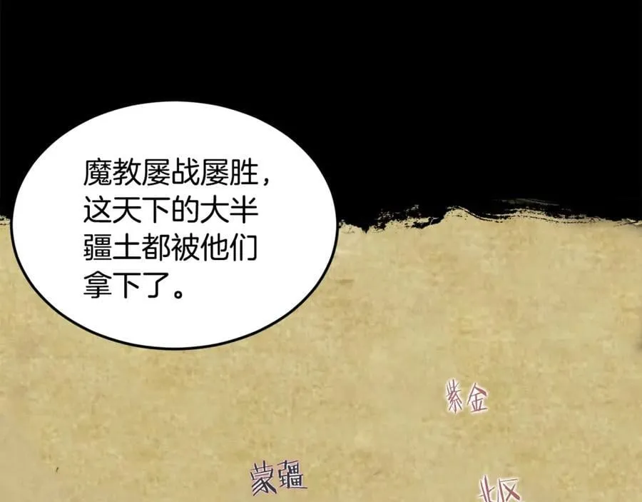第212话 我请你们去喝茶29