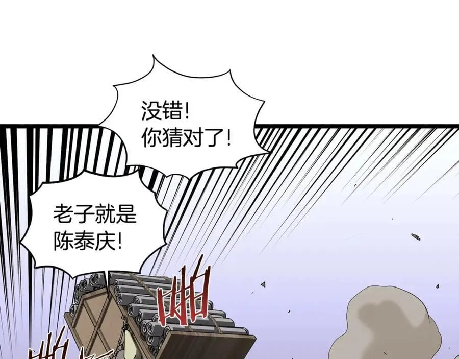 第210话 龙凤镖局的兴衰史9