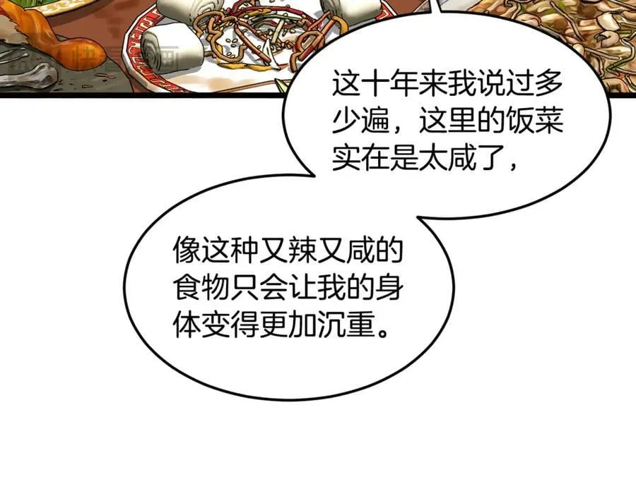 第218话 杀伐果断198