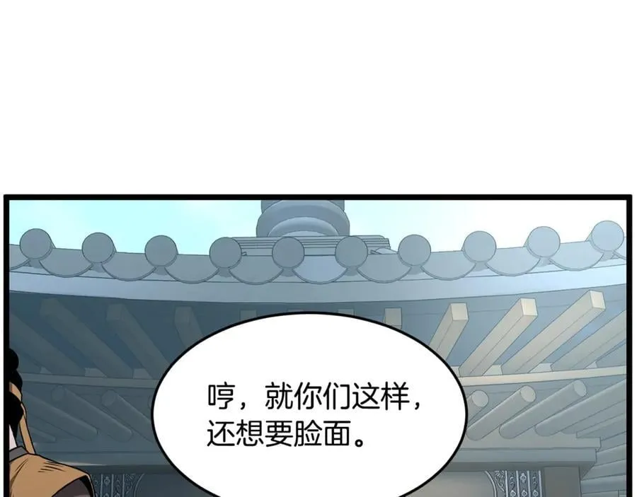 第213话 我是来喝茶的85