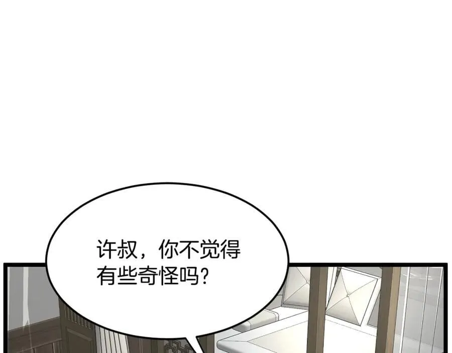 第212话 我请你们去喝茶191