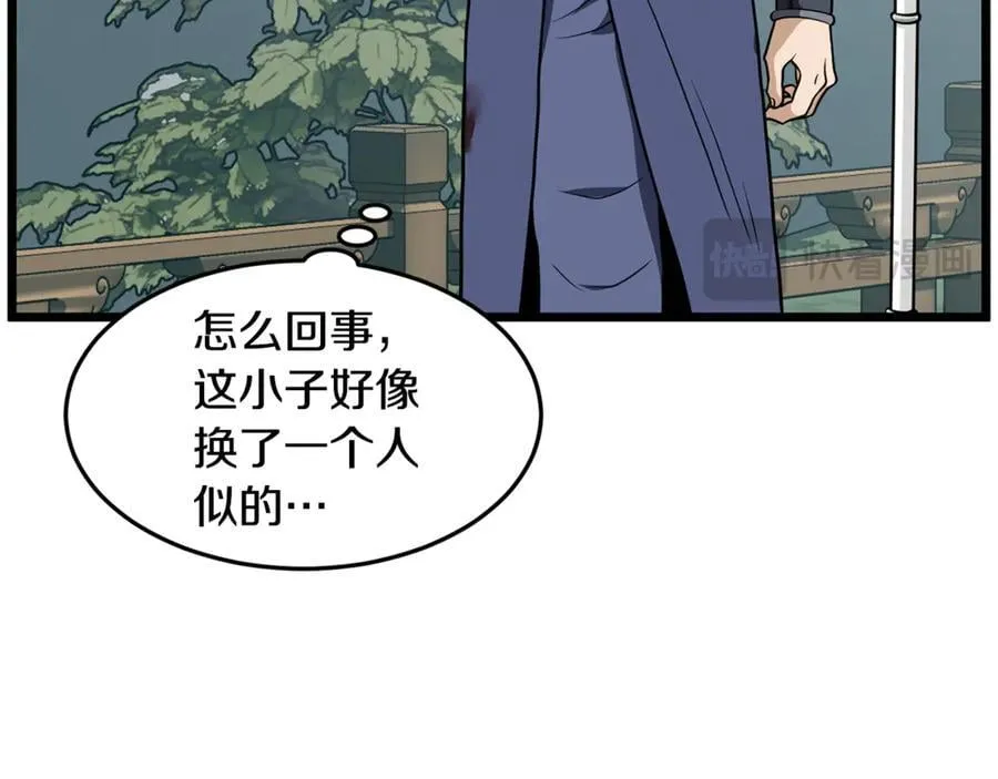 第217话 巨额的赔款115