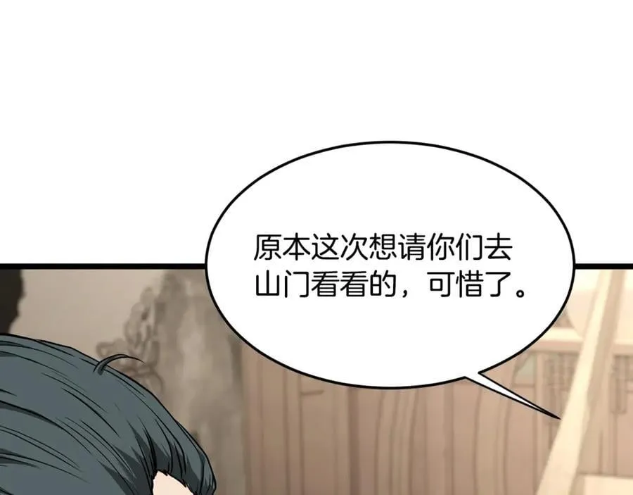 第212话 我请你们去喝茶89