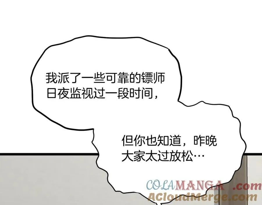 第212话 我请你们去喝茶212