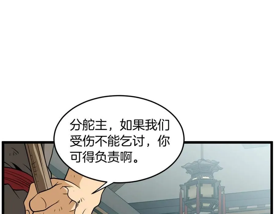 第217话 巨额的赔款54