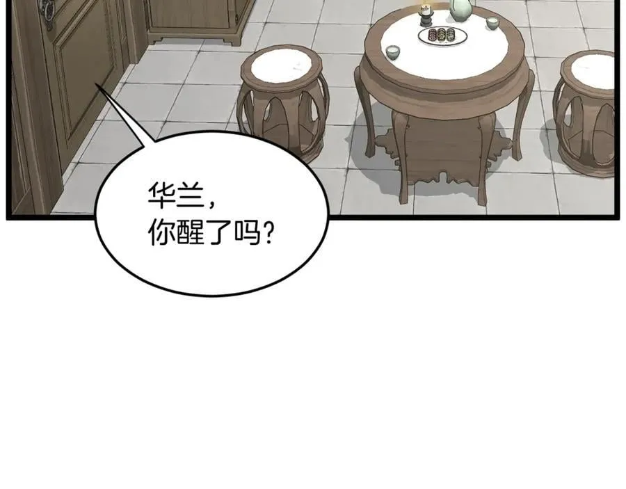 第212话 我请你们去喝茶178