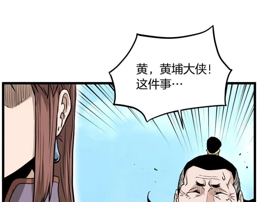 第213话 我是来喝茶的165