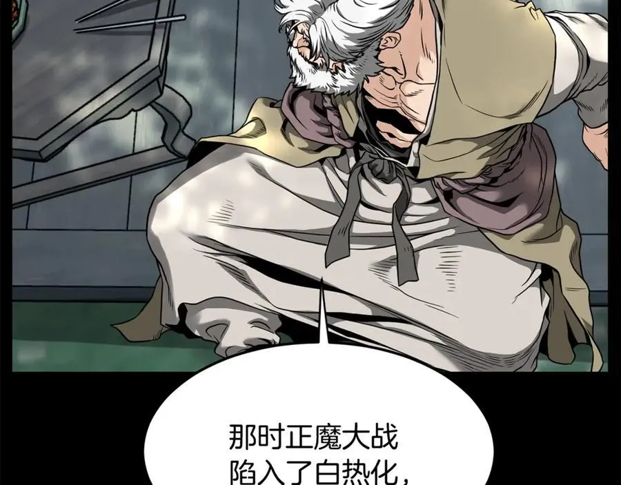 第212话 我请你们去喝茶27