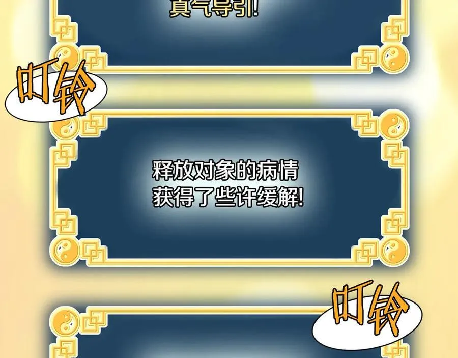 第211话 龙凤镖局的兴衰史118