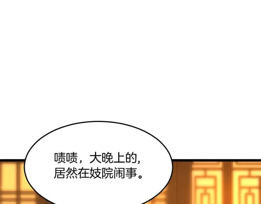 第210话 龙凤镖局的兴衰史65