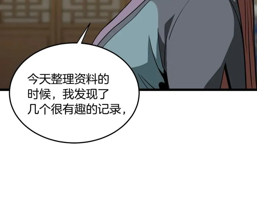 第217话 巨额的赔款202