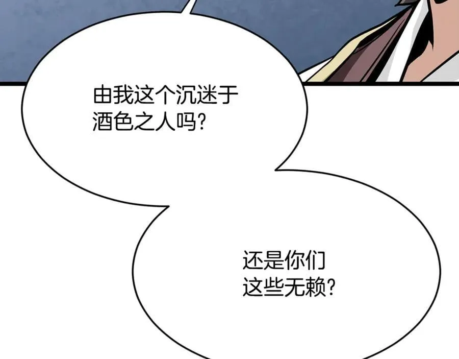 第217话 巨额的赔款99