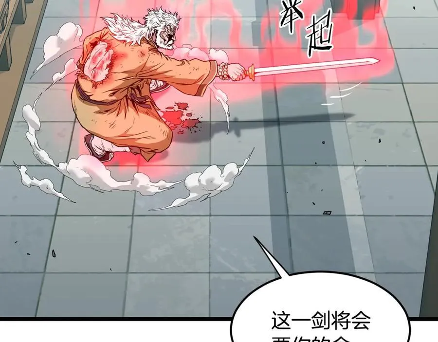 第216话 你是真该死啊187