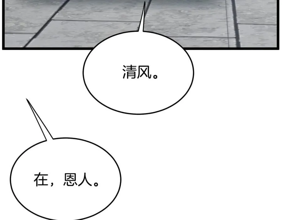 第212话 我请你们去喝茶263