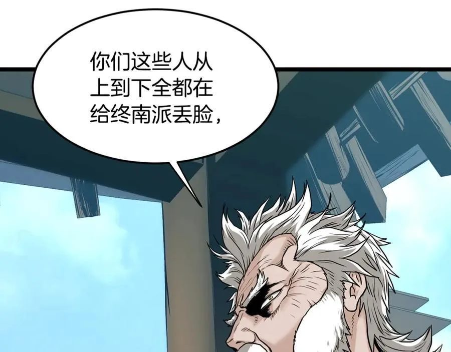 第213话 我是来喝茶的55