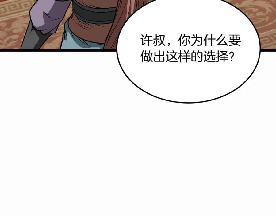 第218话 杀伐果断65