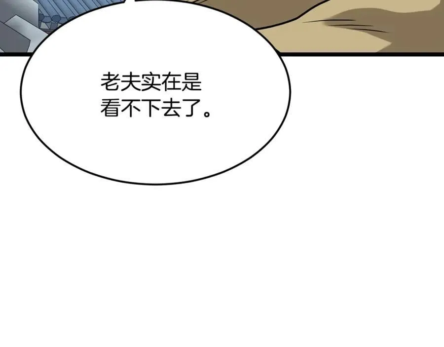 第213话 我是来喝茶的57