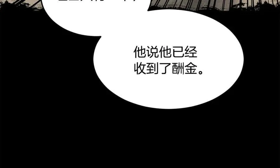 第212话 我请你们去喝茶55
