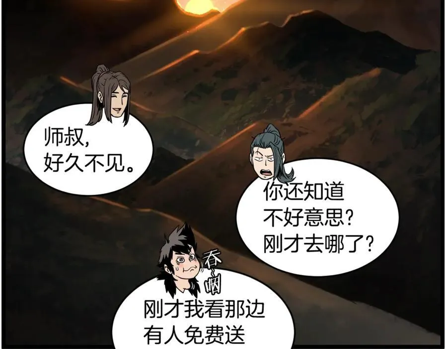第211话 龙凤镖局的兴衰史57