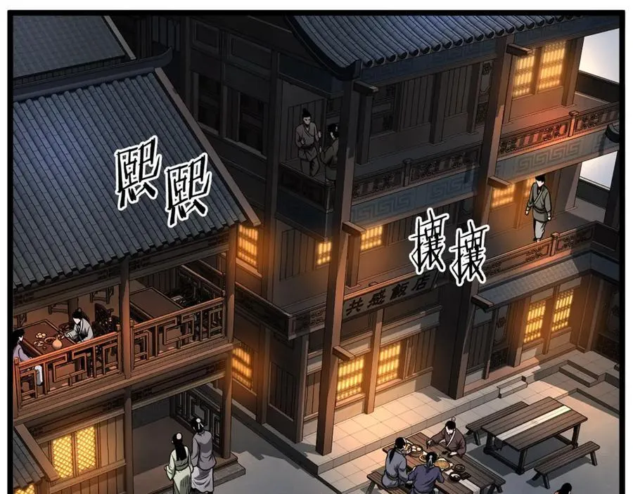 第210话 龙凤镖局的兴衰史59