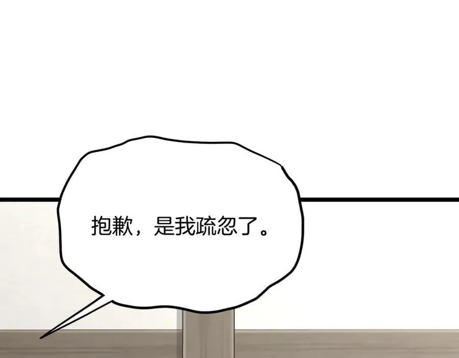 第212话 我请你们去喝茶215