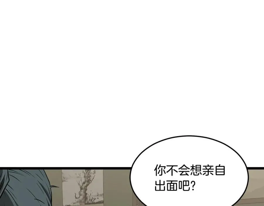 第211话 龙凤镖局的兴衰史233