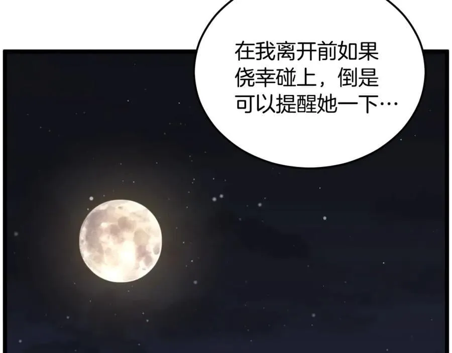 第210话 龙凤镖局的兴衰史243