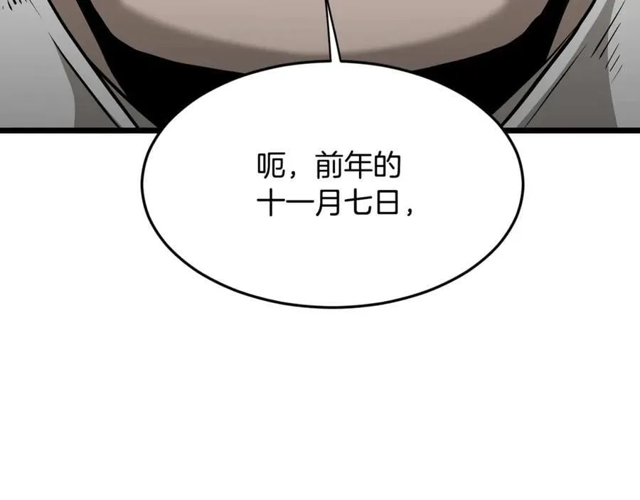 第215话 卑鄙无耻82
