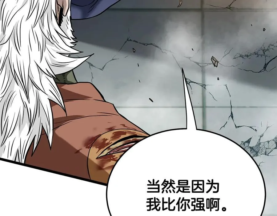 第216话 你是真该死啊149