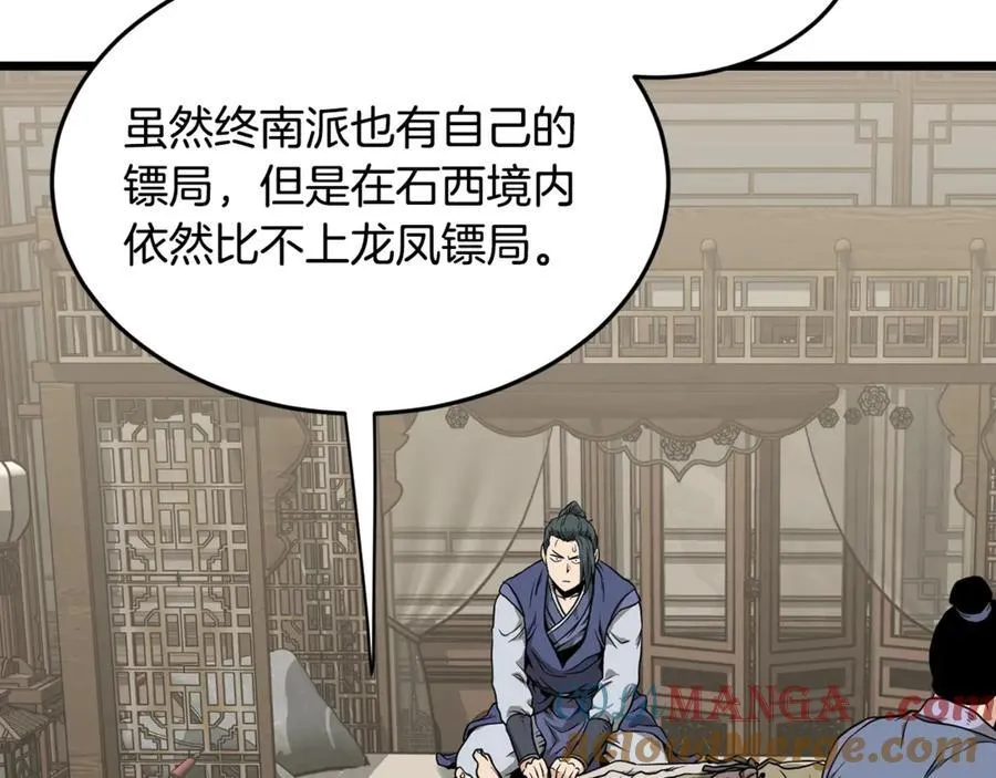 第211话 龙凤镖局的兴衰史208
