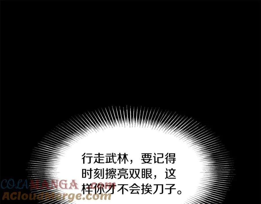 第216话 你是真该死啊220