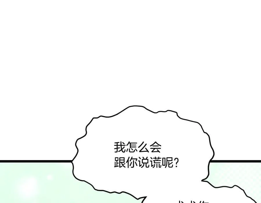 第218话 杀伐果断121
