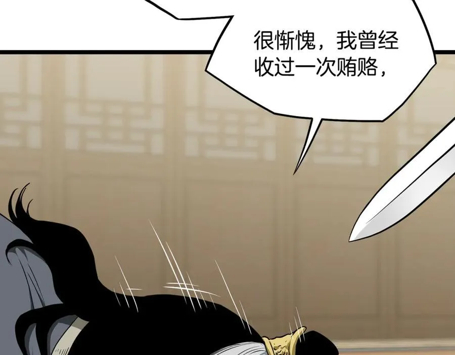第218话 杀伐果断111