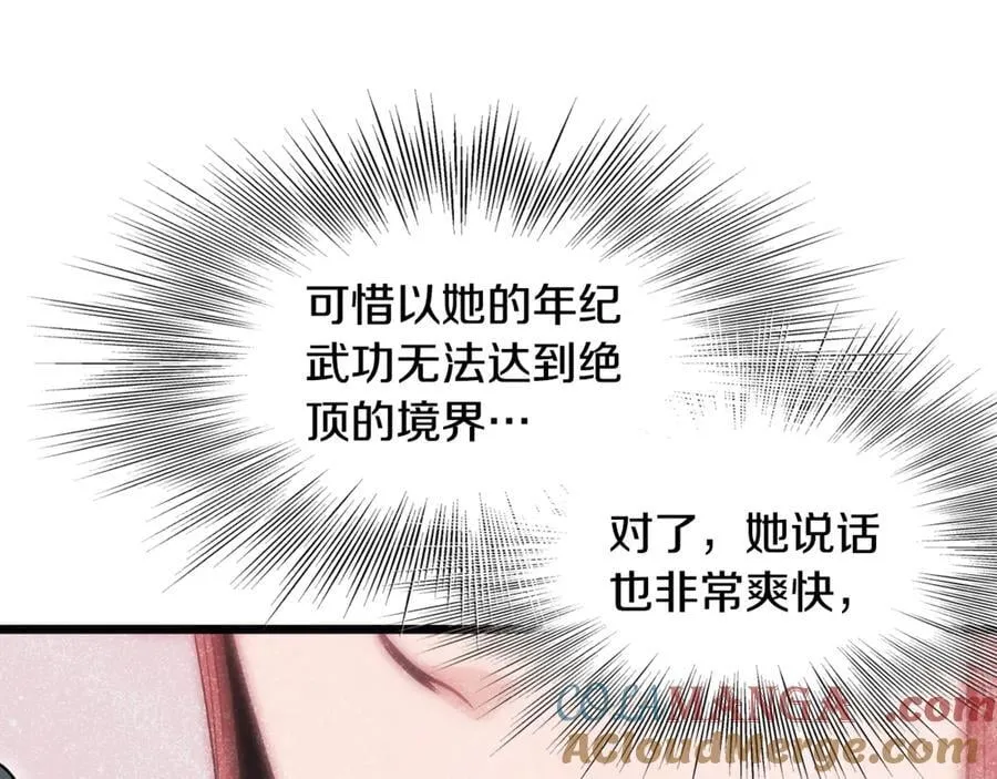 第212话 我请你们去喝茶116