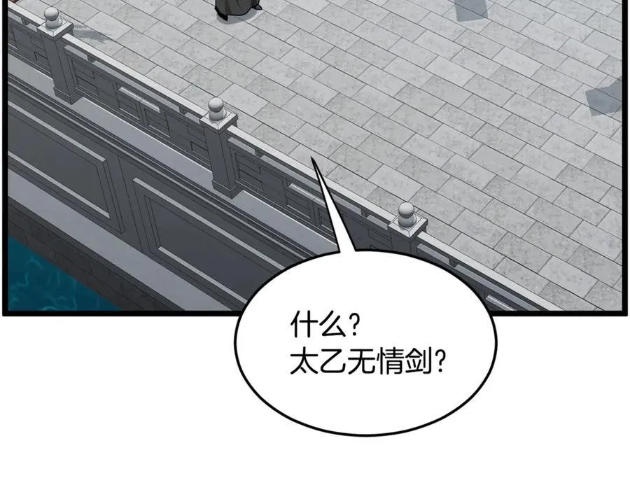 第212话 我请你们去喝茶249